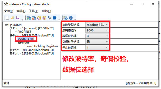 MODBUS