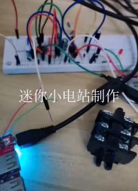 迷你小電站制作#硬核拆解 #工作原理大揭秘 