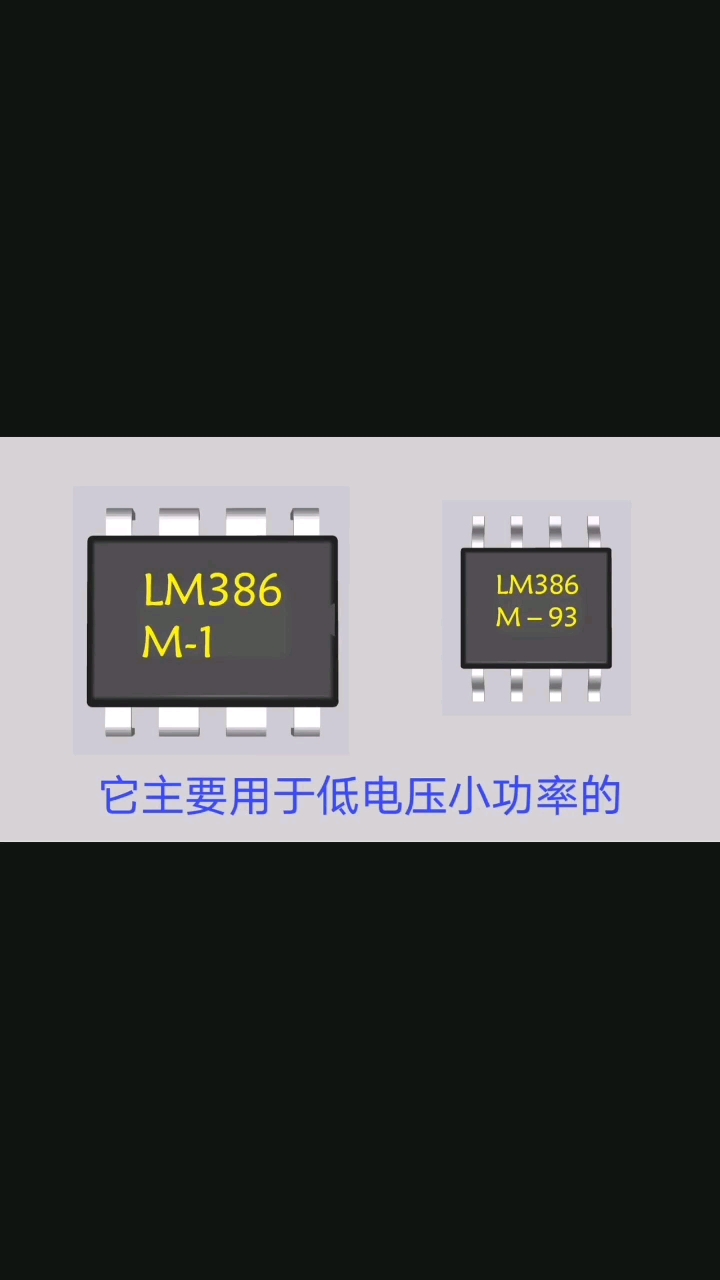 LM386
