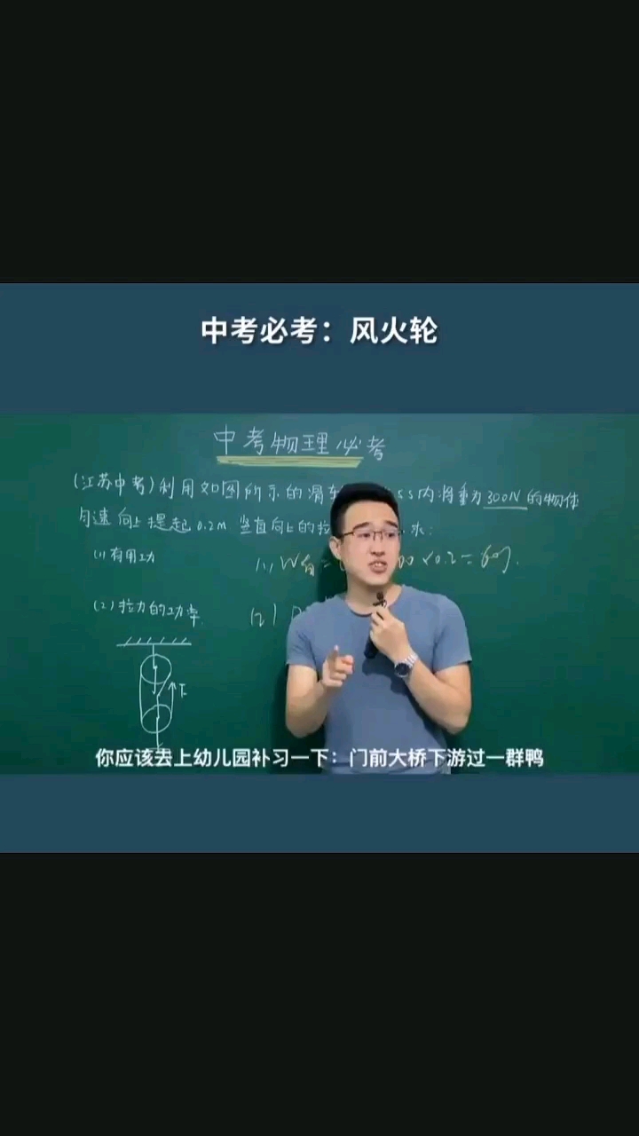 滑輪受力分析