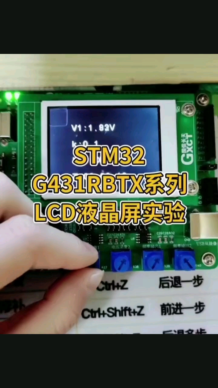 STM32G431RBTX系列LCD液晶屏實驗