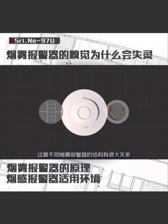 传感器,烟雾报警器