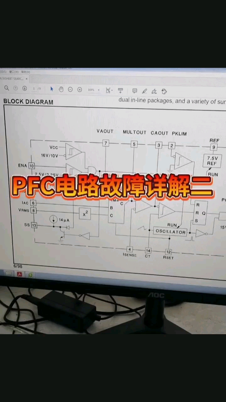 PFC电路故障详解二