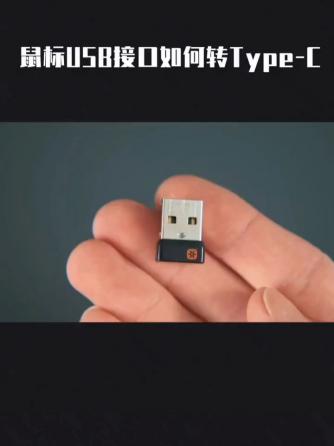 usb,typec,总线/接口技术,type-c,USB接口