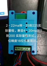 24位精度采集模拟转485输出#工作原理大揭秘 用单片机实现