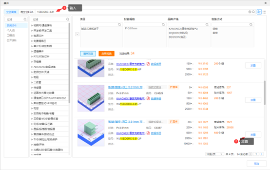 3D模型