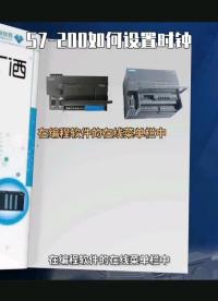 57-200何如設置時鐘