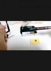 電烙鐵使用教程#深度學習 #電子元器件 #造物大賞 