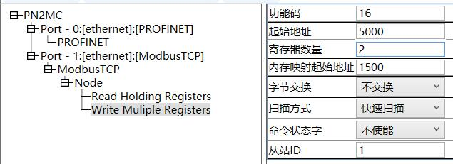 配置案例ModbusTCP转Profinet连接拧紧轴驱动器-modbus tcp教程16