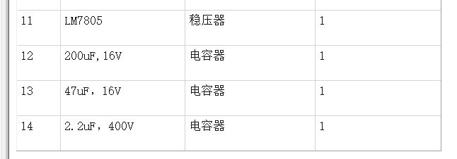 正弦波逆变器