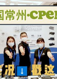 展會直擊！飛凌嵌入式亮相2022CPEM電力設備管理大會