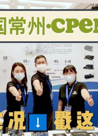 展會直擊！飛凌嵌入式亮相2022CPEM電力設備管理大會