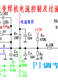 LM358控制的單板逆變焊機電流控制及過流保護電路