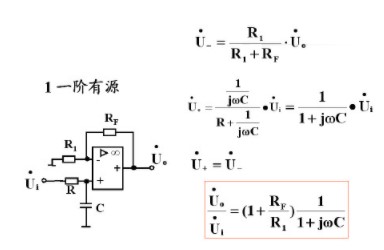 运算放大器