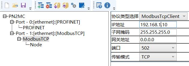 配置案例ModbusTCP转Profinet连接拧紧轴驱动器-modbus tcp教程8