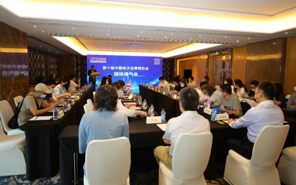 20大专业展区,40余场主题活动！第十届中国电子信息博览会将于8月16日开幕