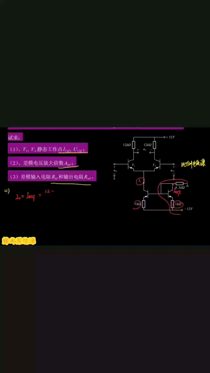 数字电子1.6