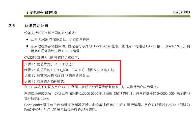 【武汉芯源CW32F003FXSTARTKI开发板免费试用体验】ISP下载+12864软件模拟驱动