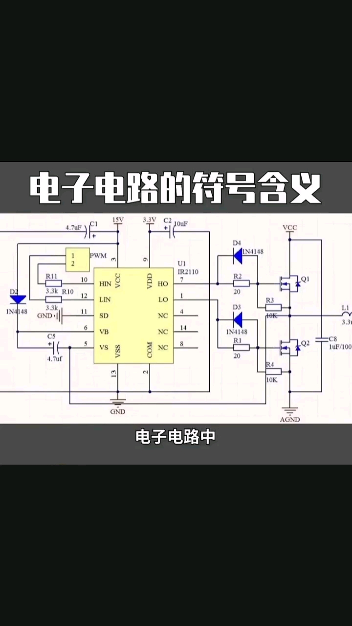 电子电路的符号含义