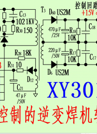 XY3018FB控制的單板逆變焊機輔助電源