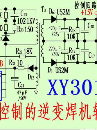 逆变电源设计,电源