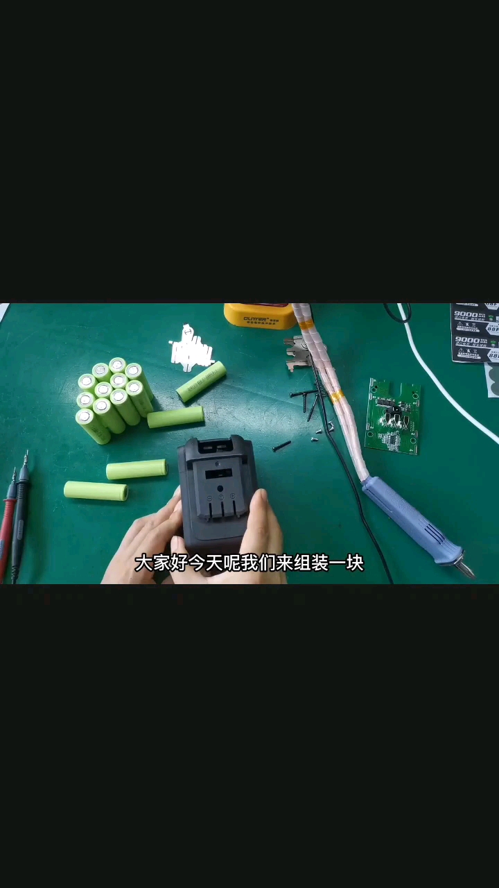 21伏7.5安時鋰電池組裝！一共用15節18650#硬聲創作季 
