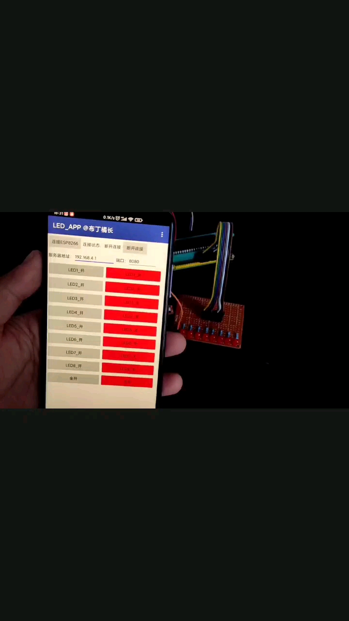 51单片机+ ESP826666，WIFI点亮LED #电子爱好者 #单片机 #物联网 #ESP8266#硬声创作季 