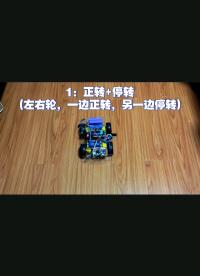 2路紅外循跡小車，3種轉向方式對比。 #機器人 #科技 #單片機 #循跡小車#硬聲創作季 