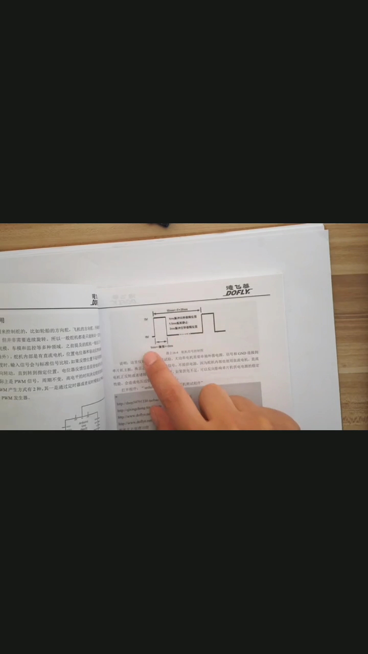 #硬聲創(chuàng)作季 舵機工作原理講解和實驗展示