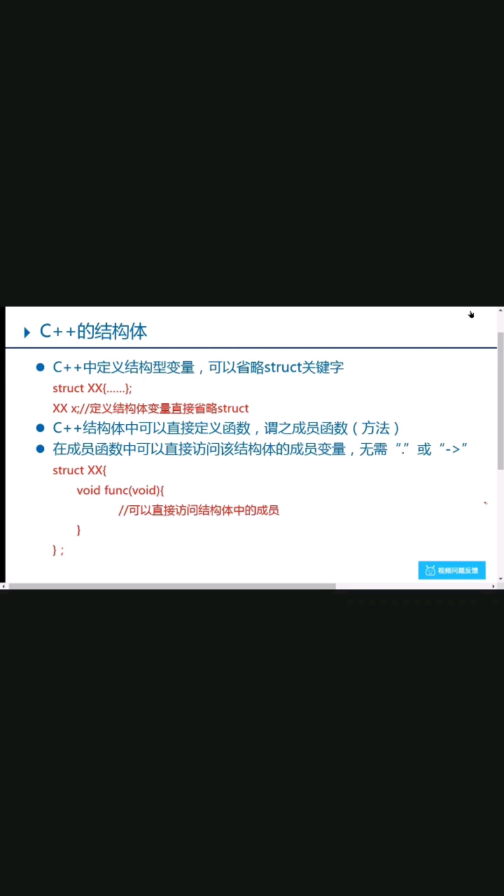 linux虚拟机c++结构体#嵌入式开发 #深度学习 