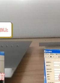 經(jīng)過金徠等離子表面處理設(shè)備處理后，親水性明顯提高，不銹鋼粘接前經(jīng)等離子表面活化處理后 #等離子清洗機 