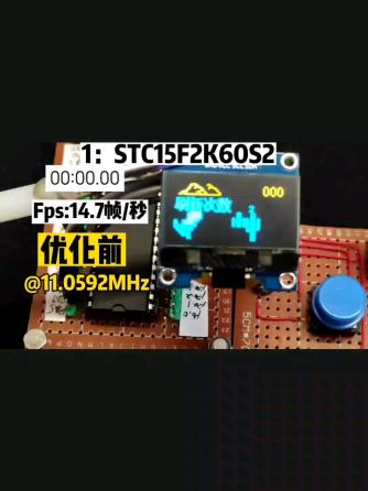 OLED,显示技术,STC,STC15,STC15W,STC15xx,STC15W4K,stc15单片机,STC15F100,STC15F104,STC12