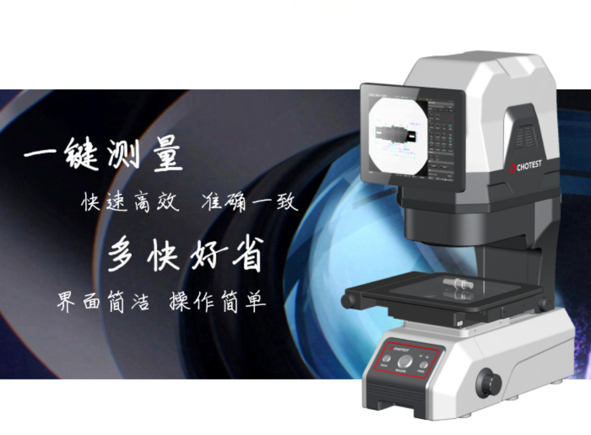 VX3000閃測儀,圖像尺寸測量儀