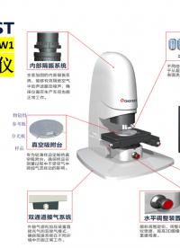 w1三維光學輪廓儀-3d光學精密圖像測量系統介紹 #3D視覺  #檢測儀器 