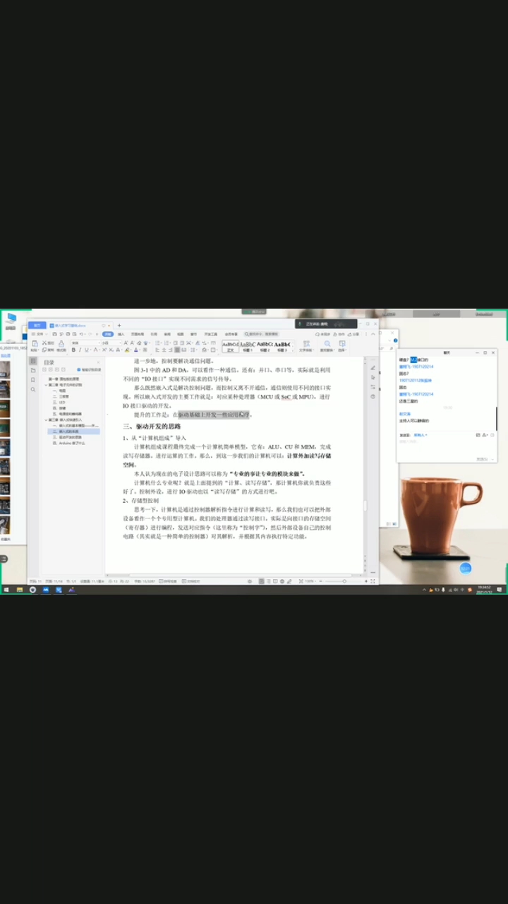 #硬聲創(chuàng)作季 嵌入式驅(qū)動(dòng)開(kāi)發(fā)思路講解