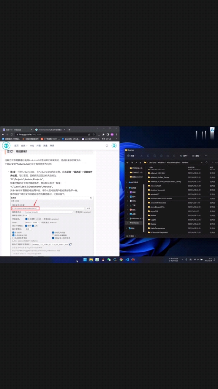 #电子工程师 arduino 库文件安装(下）