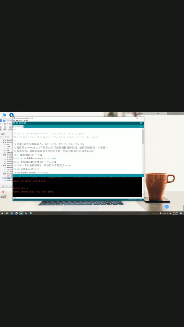 #硬声创作季 esp32触摸输入代码讲解(2)