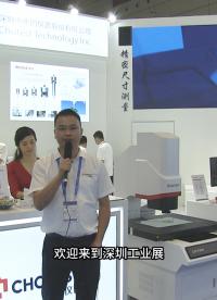 深圳工业展火热进行中，中图仪器诚邀您莅临参观指导 #机器人 #产品展示 