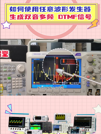 信号发生器,仪器仪表,发生器,DTMF,波形发生器