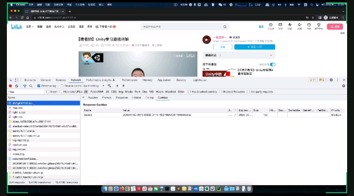 #硬聲創(chuàng)作季 2022最新版無敵爬蟲js逆向+APP逆向教學(xué)！！！ - 08 cookie-bl_sid1/2
