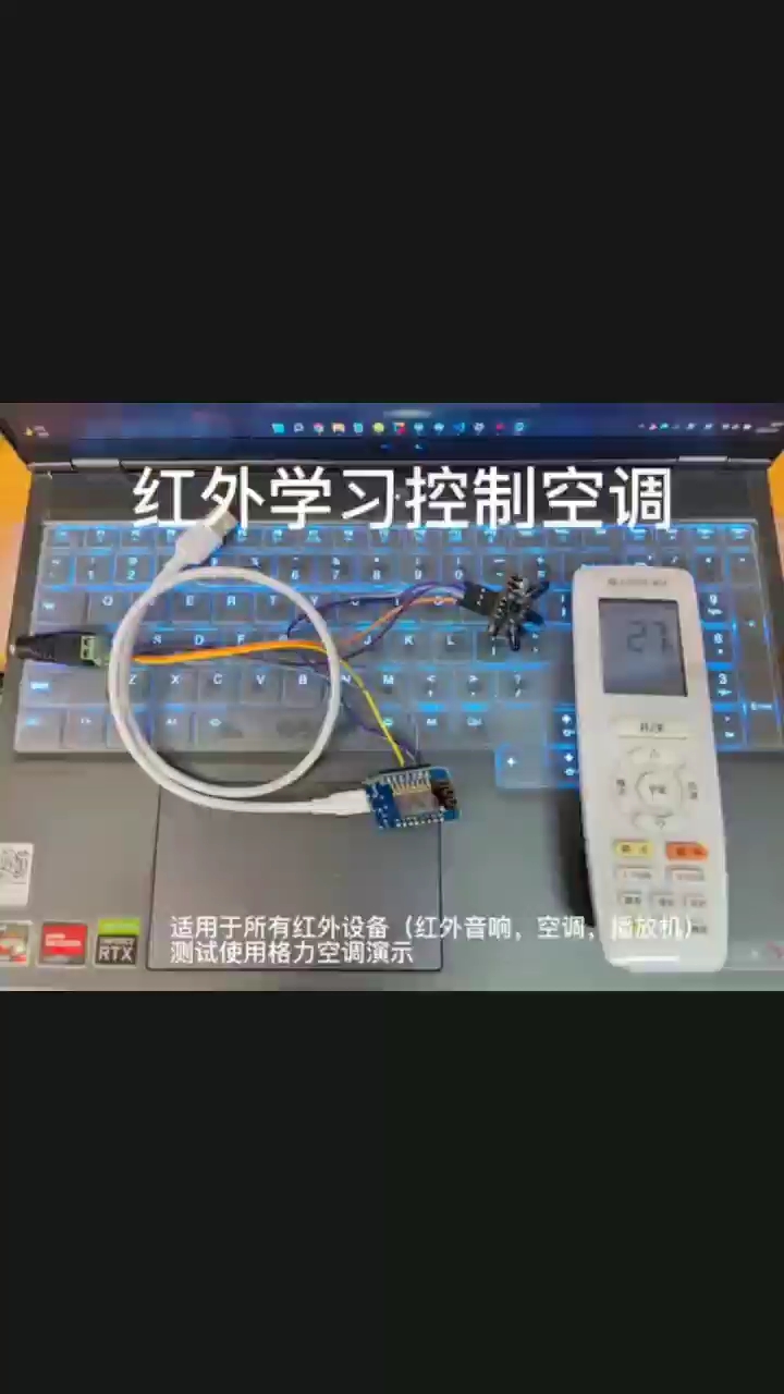 #硬聲創(chuàng)作季 用esp32控制空調(diào)簡介