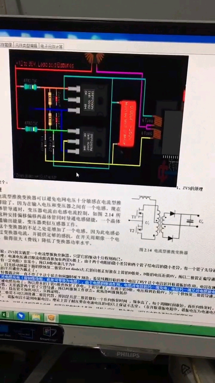 #硬声创作季 简单粗暴的了解ZVS感应加热1#工作原理大揭秘 #电子制作 #电子制作 #深度学习 