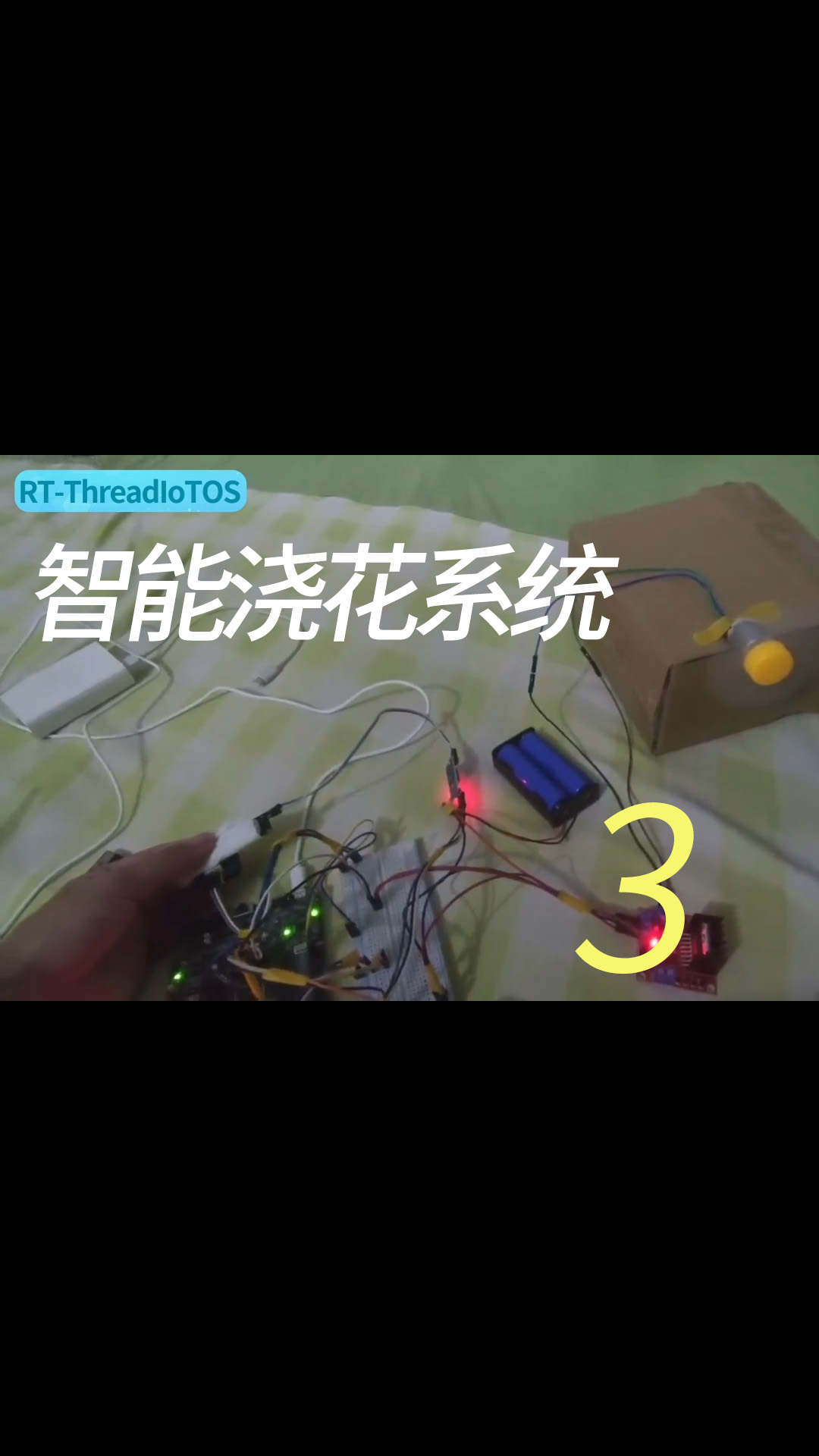 [物联网毕设]RT-Thread项目教程——智能浇花系统 - 3-3前期准备#RT-Thread 