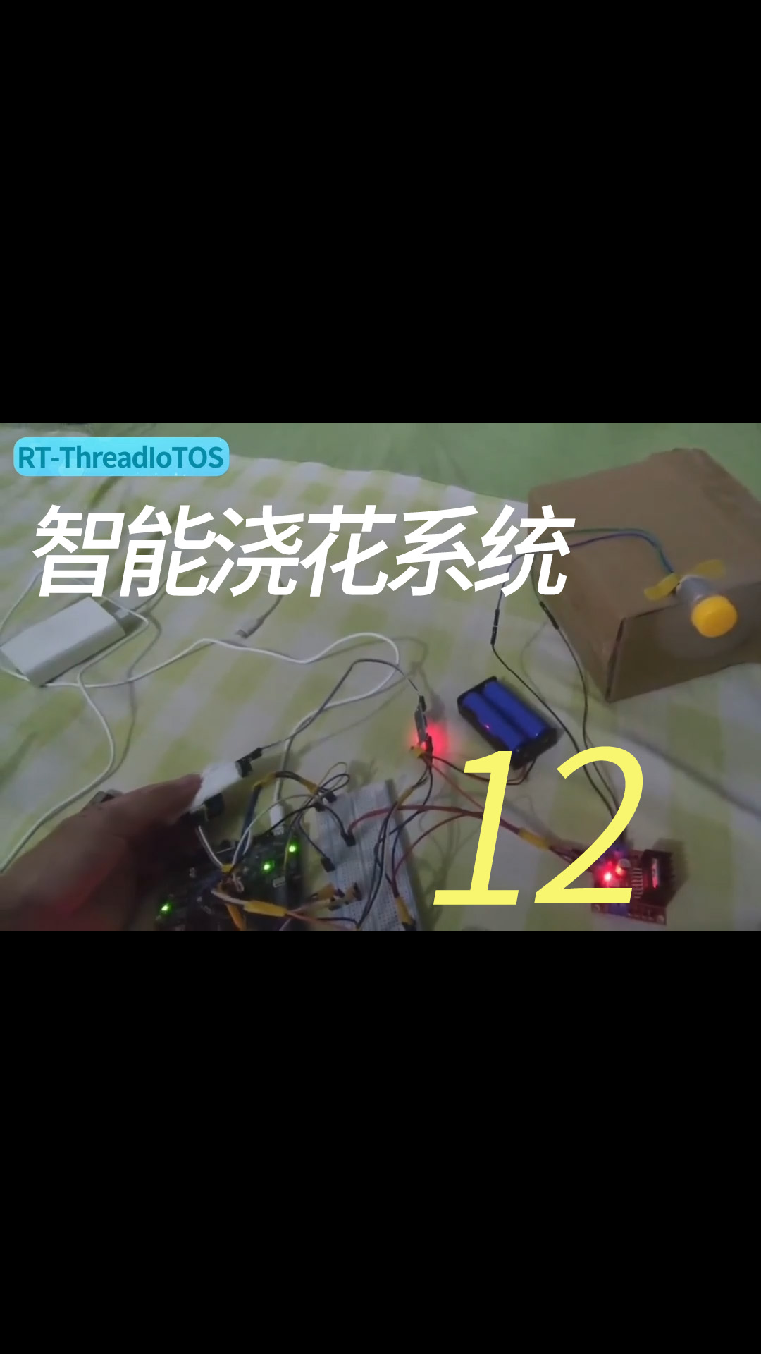 [物联网毕设]RT-Thread项目教程——智能浇花系统 - 12-12阿里云配置#RT-Thread 