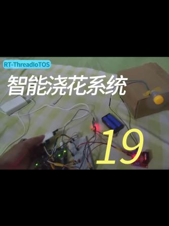 物联网,编程语言,IOT,RT-Thread