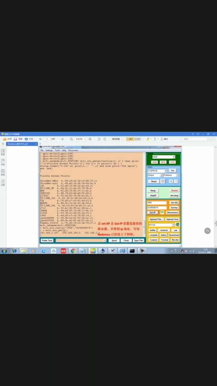 #硬聲創(chuàng)作季 esp8266 NodeMCU LUAloader測試講解（2）