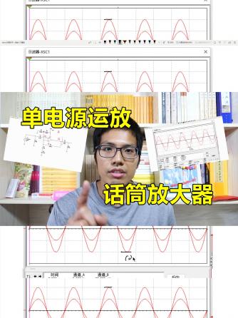 运算放大器,元器件,单电源