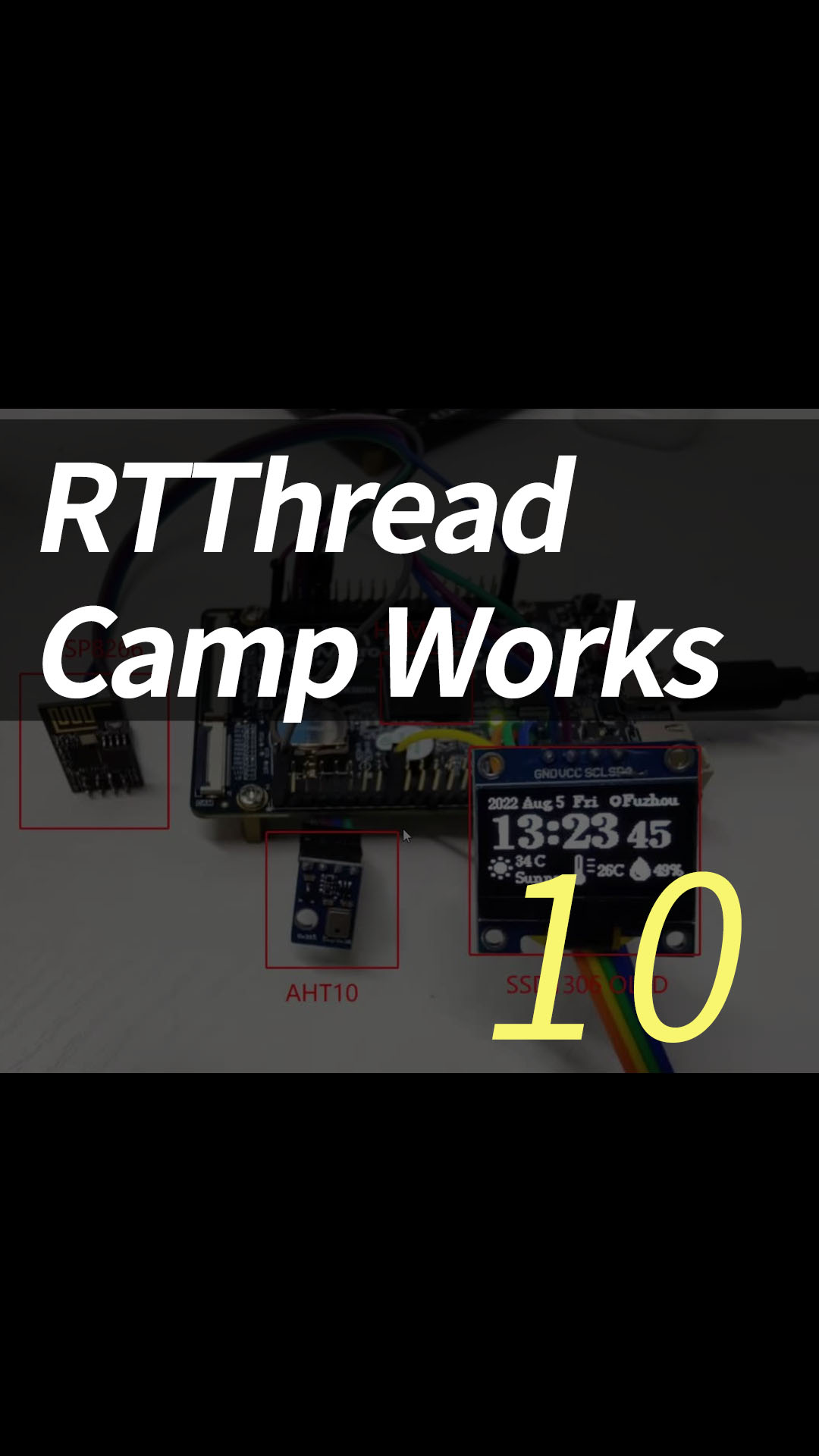 RTThread Camp Works - 10.整体代码框架#代码 #RTThread 