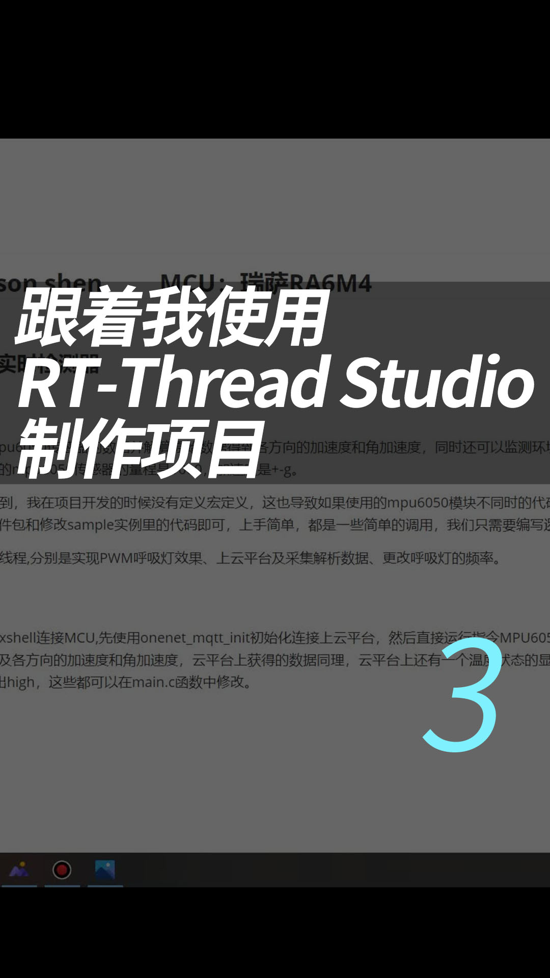 跟着我使用RT-Thread Studio制作项目，简单且高级，有手就行（持续更新中） - 3.1 主板介