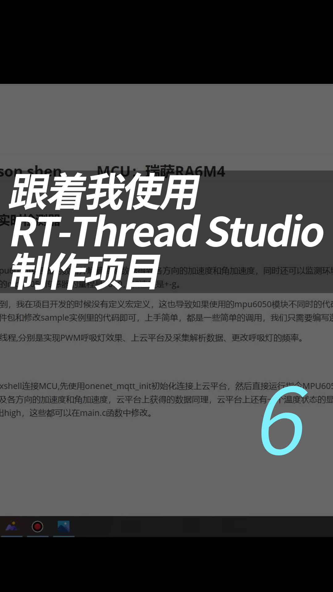 跟着我使用RT-Thread Studio制作项目，简单且高级，有手就行（持续更新中） - 6.esp8266